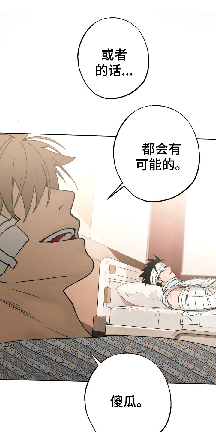 第17章：告白（第一季完结）0