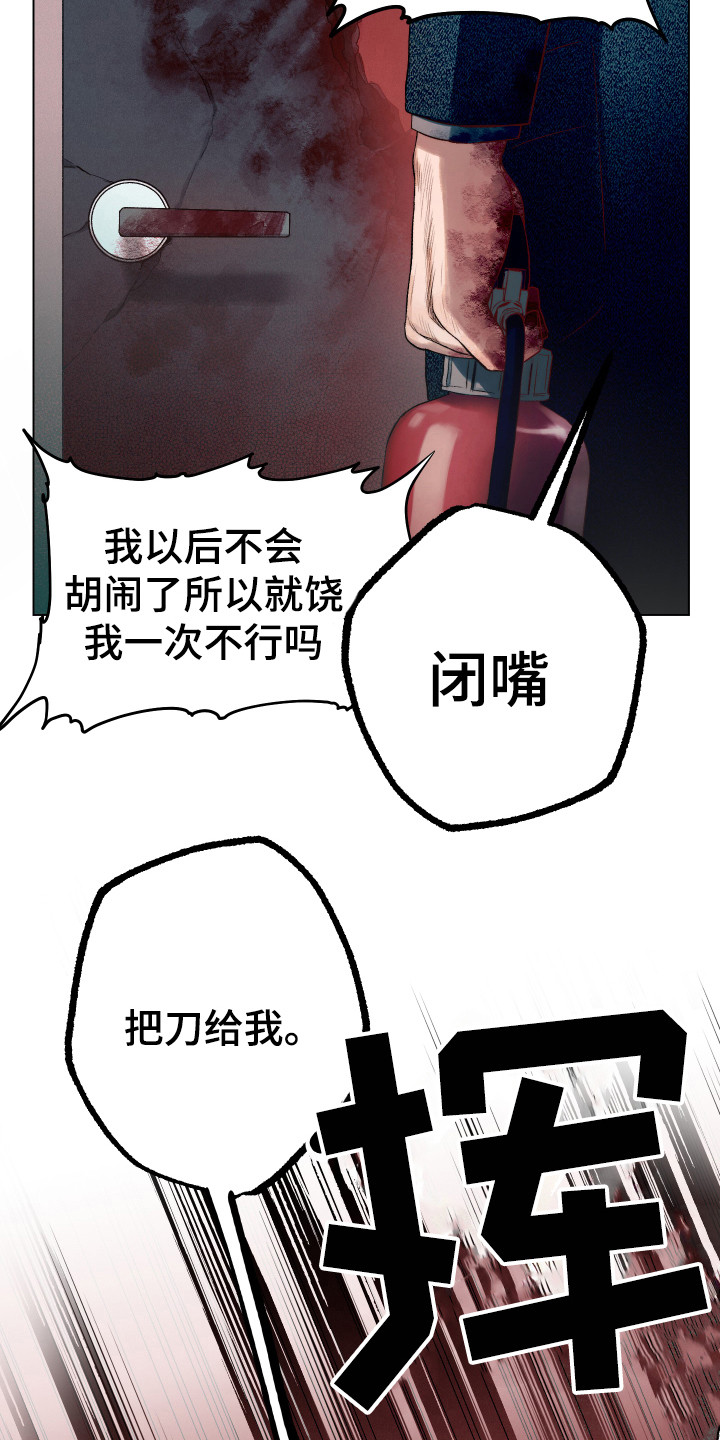 第7章：急中生智2