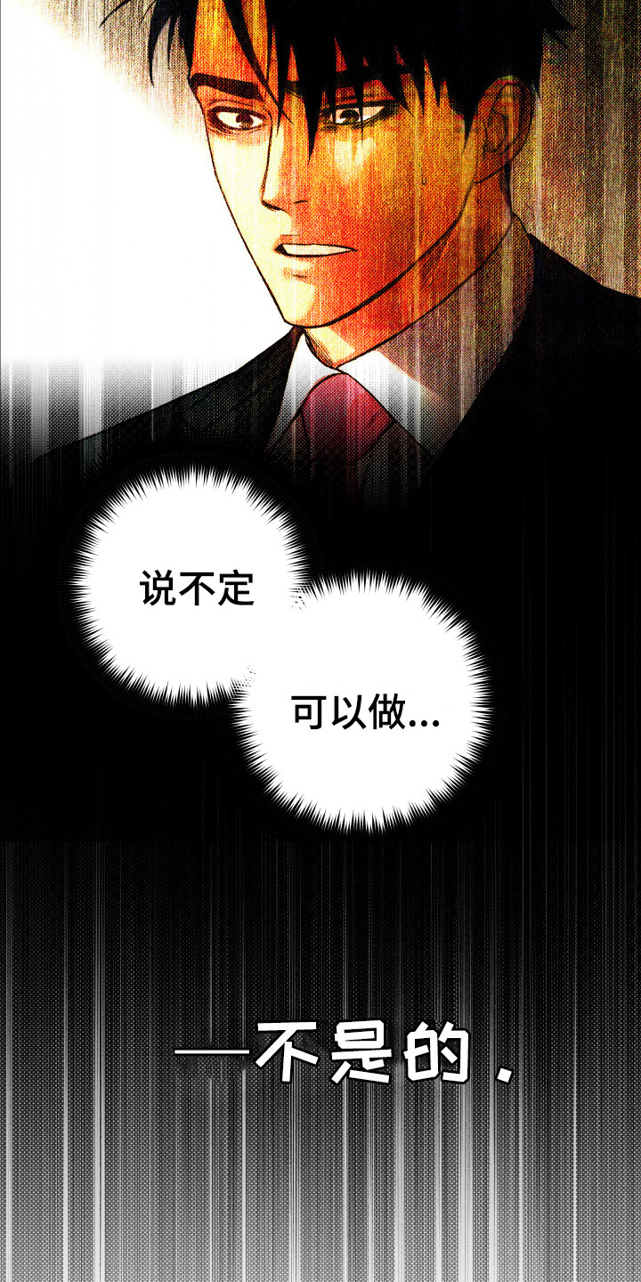 第15章：鼓起勇气3