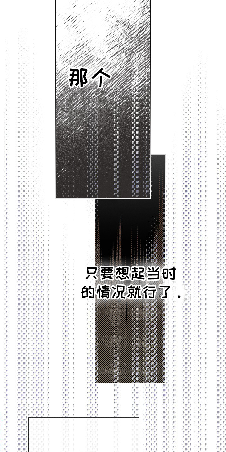 第8章：主动出击4