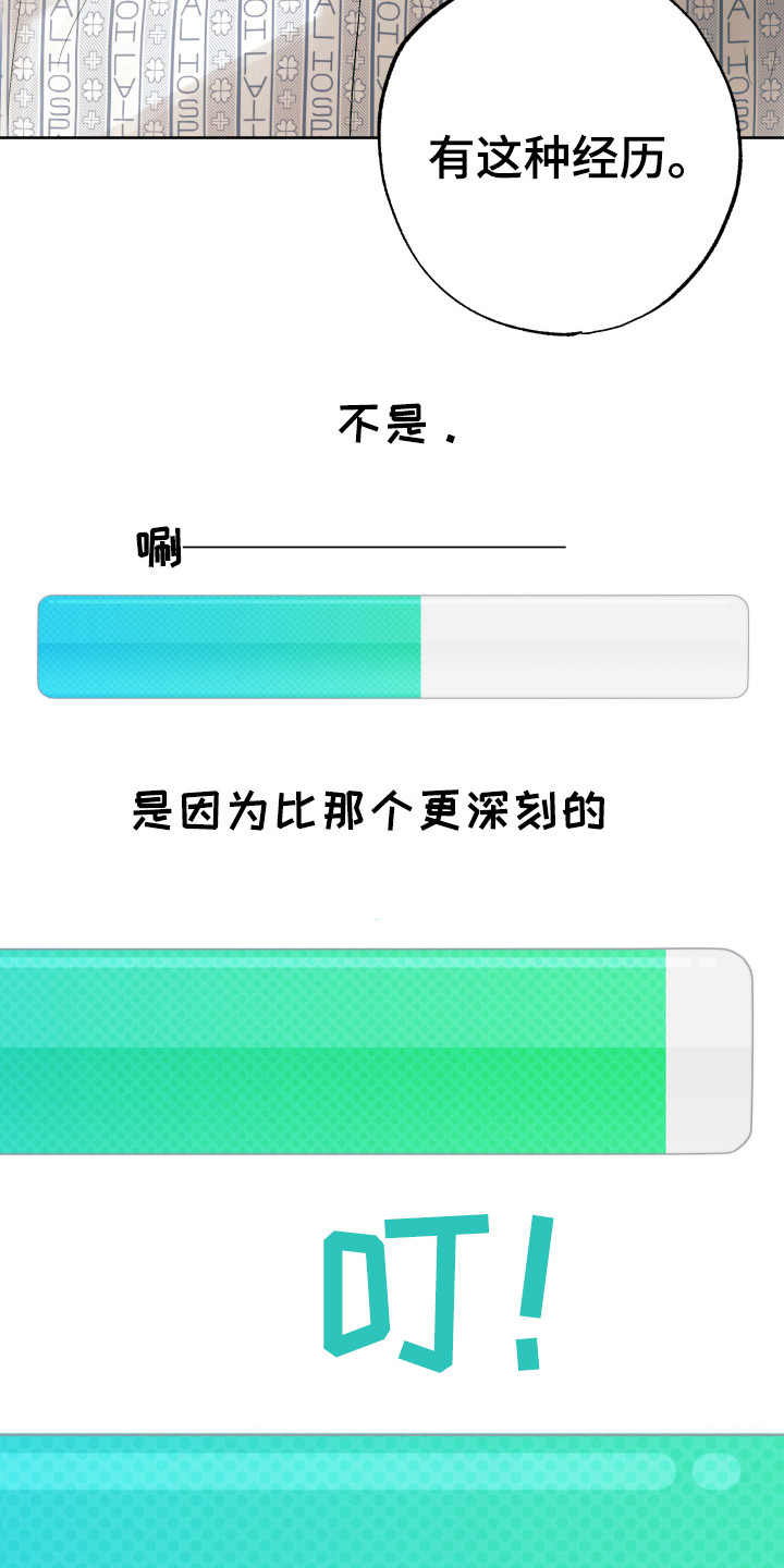 第17章：告白（第一季完结）2