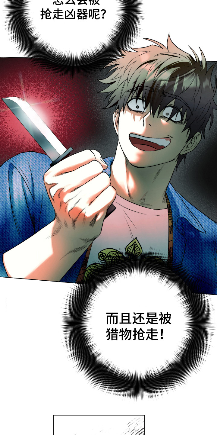 第8章：主动出击3