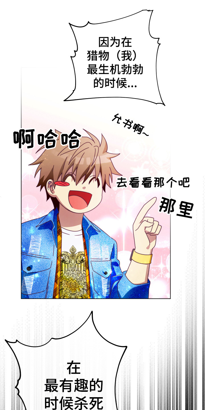 第8章：主动出击0