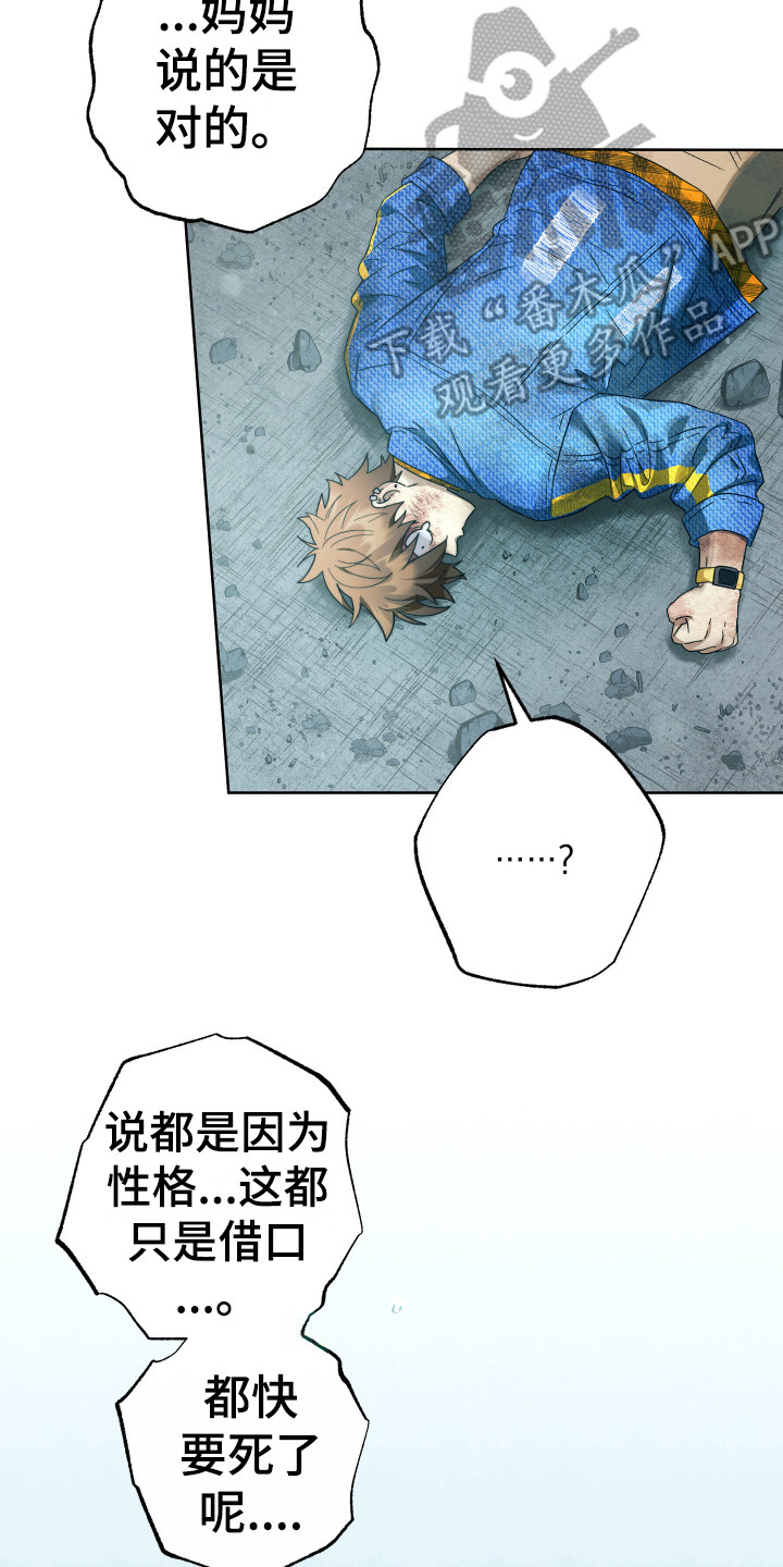 第15章：鼓起勇气1