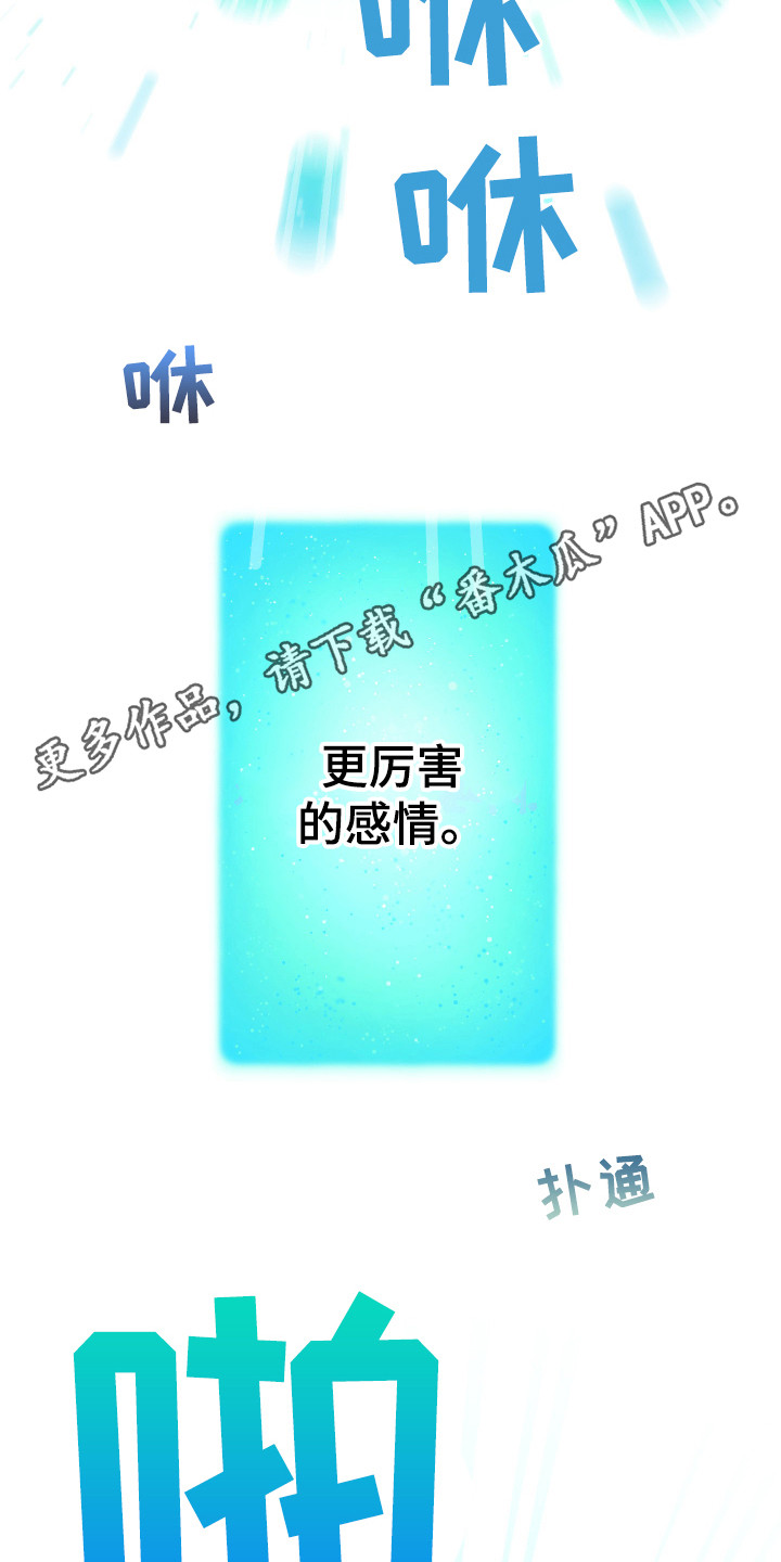 第17章：告白（第一季完结）4