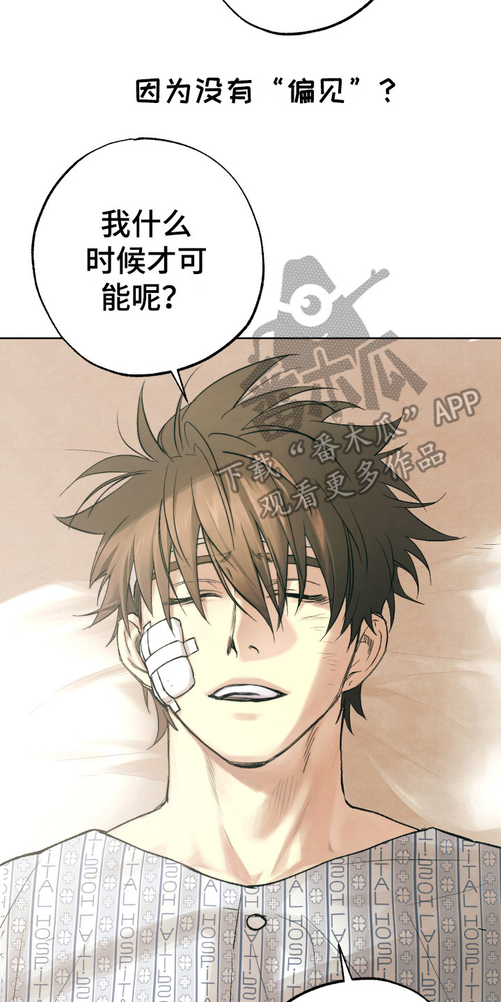 第17章：告白（第一季完结）1