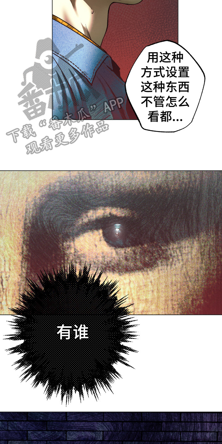 第4章：不对劲1