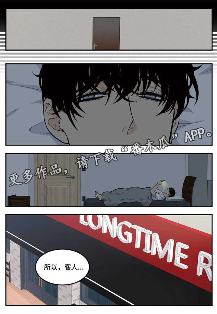 第11章：客人4