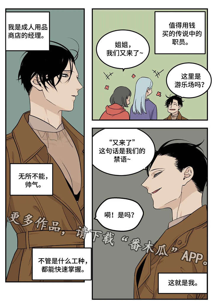 第17章：马仔3