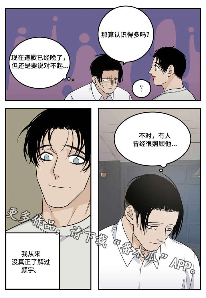 第22章：较劲0