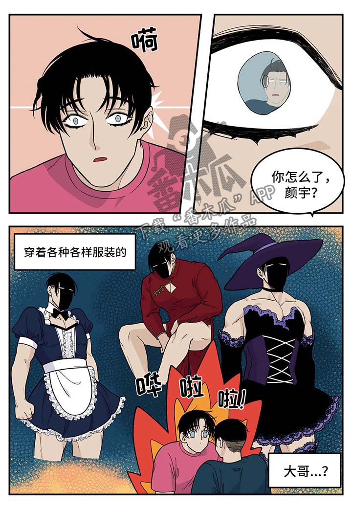 第33章：女仆装1