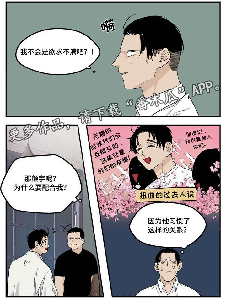 第16章：过头1
