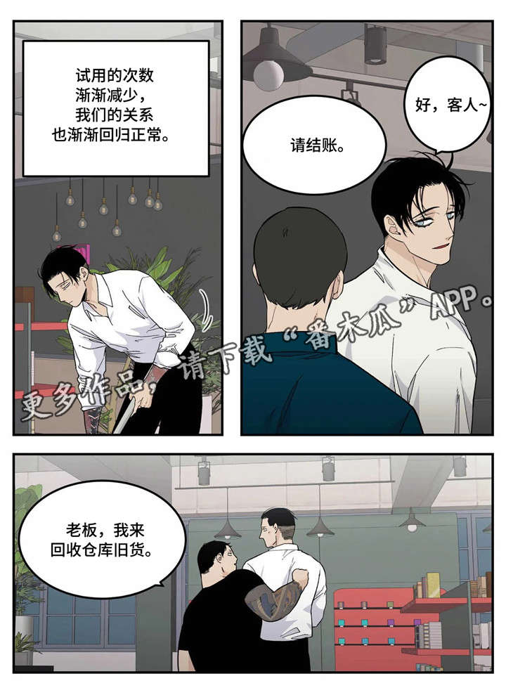 第16章：过头3