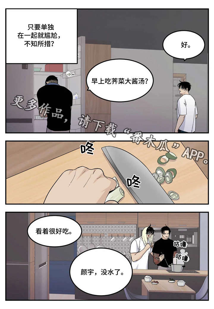 第21章：暧昧不清1