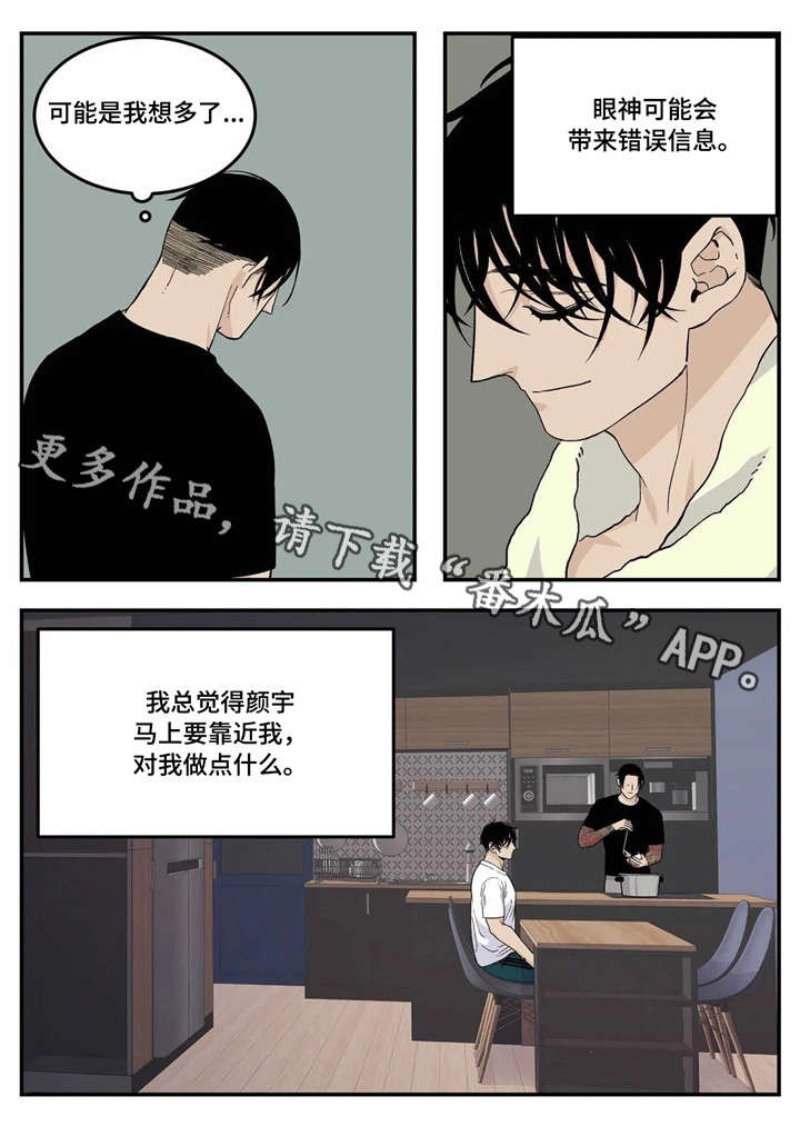 第21章：暧昧不清3