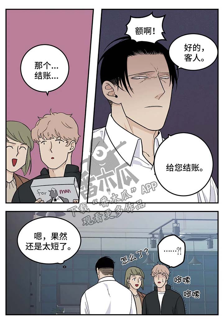 第34章：衣服3