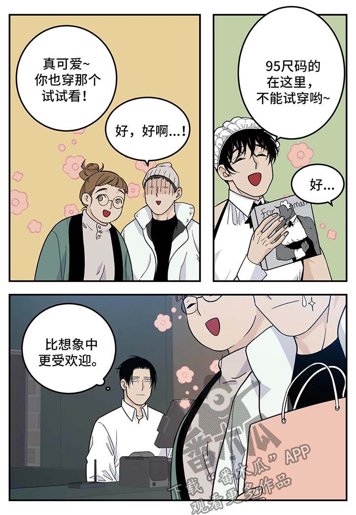 第34章：衣服1