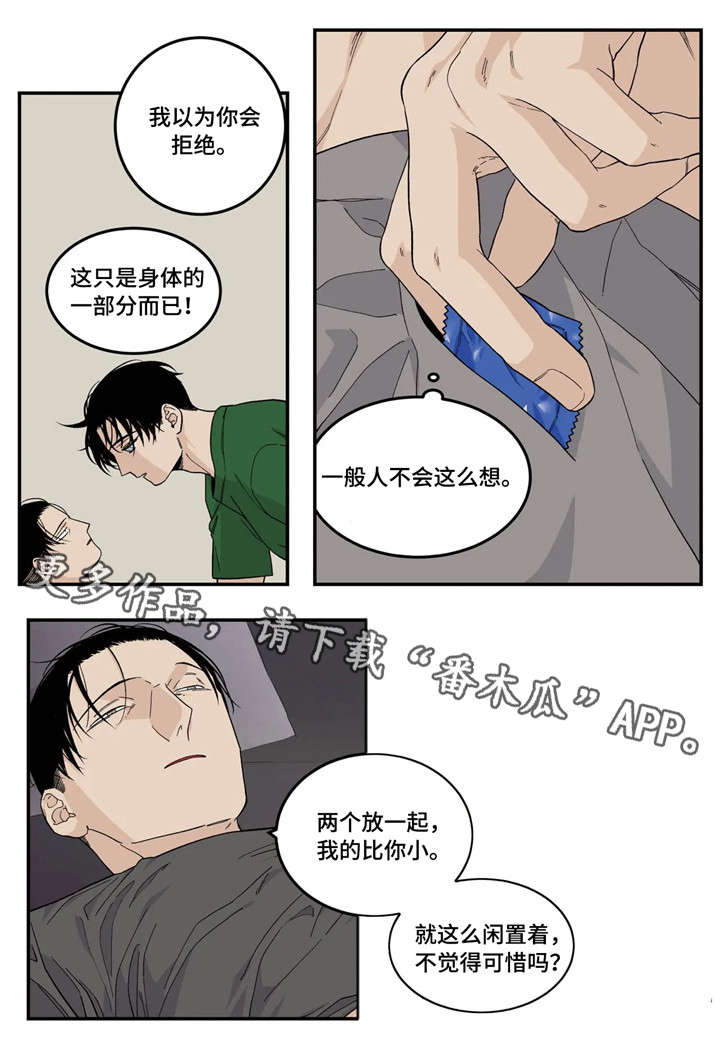 第14章：令人尊敬2