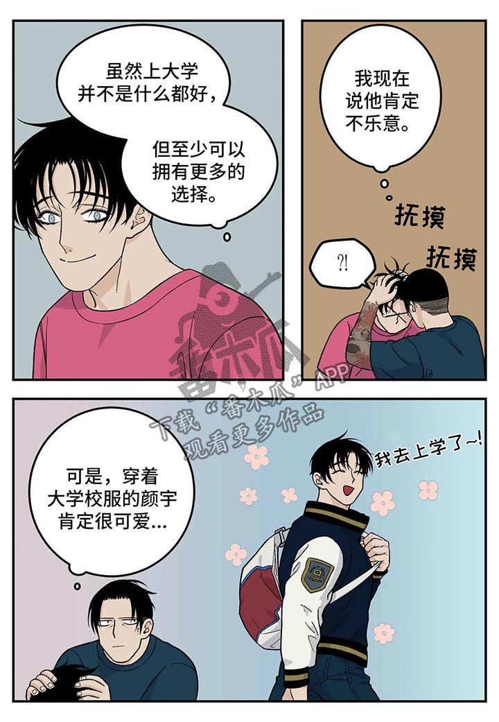 第32章：超市大减价2