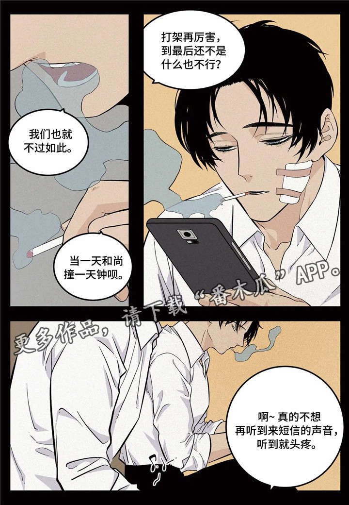第11章：客人2