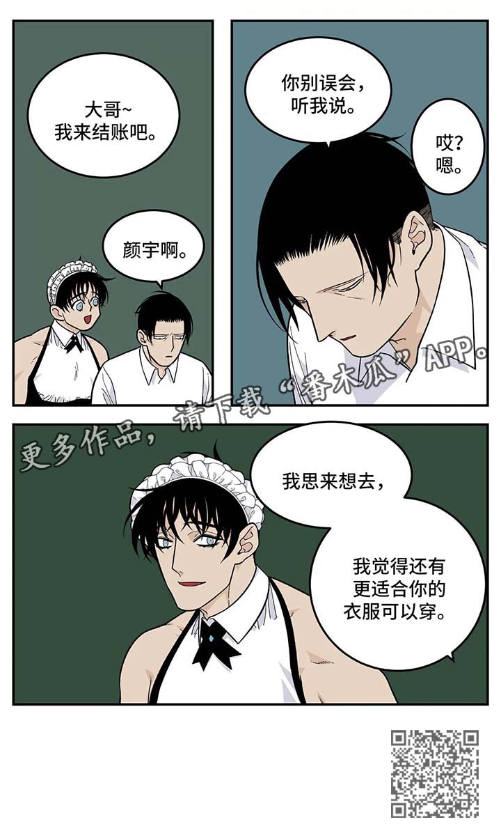 第34章：衣服4