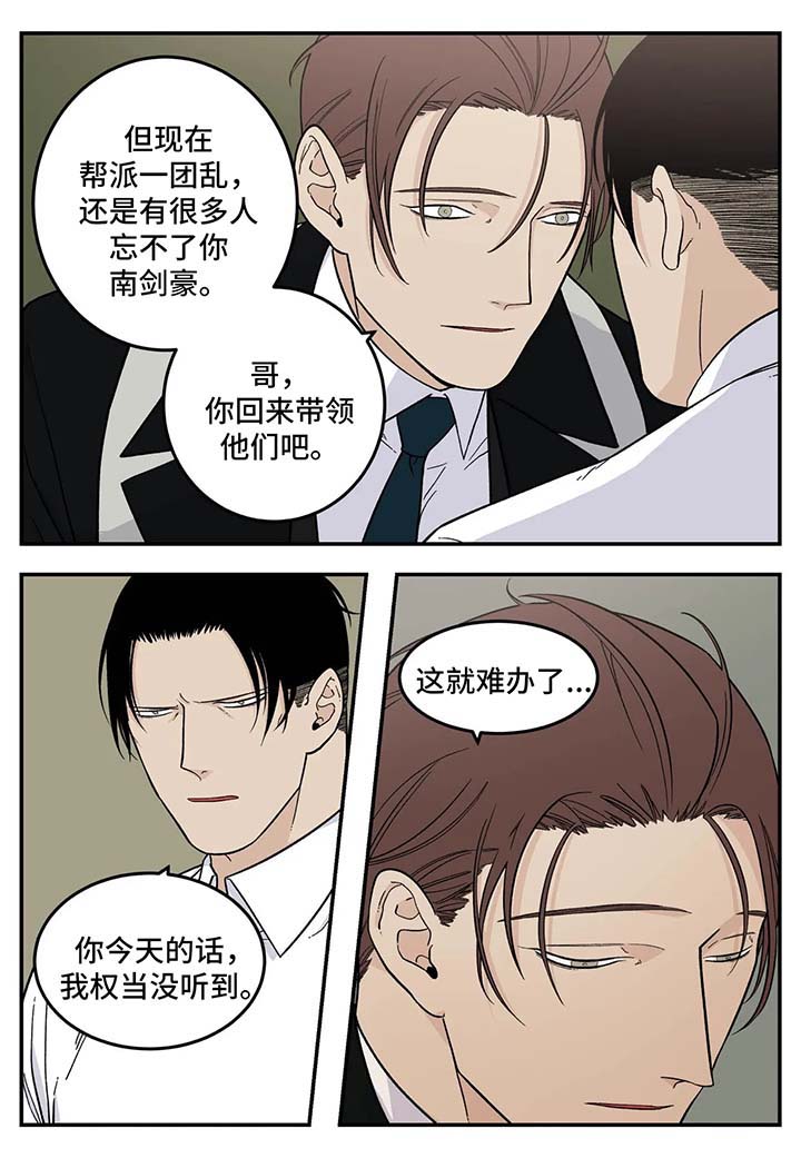 第28章：再会2