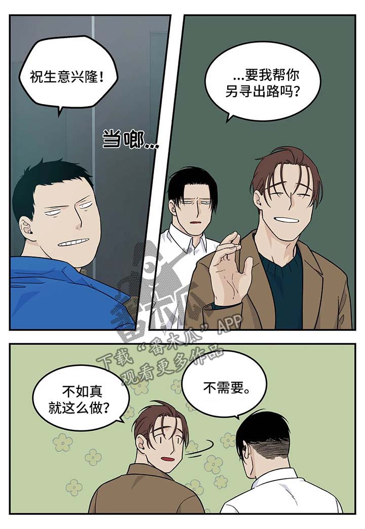 第31章：想办法2