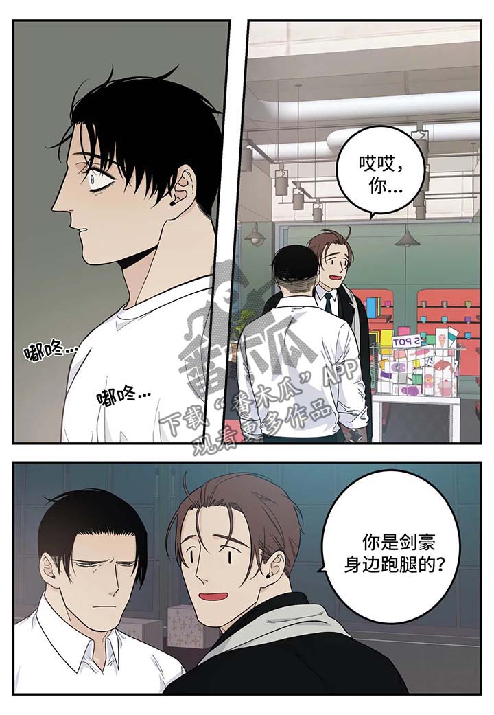 第28章：再会3