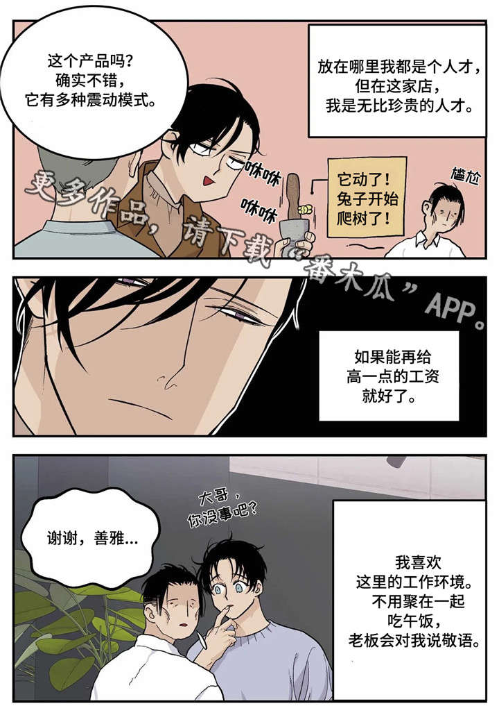 第17章：马仔4