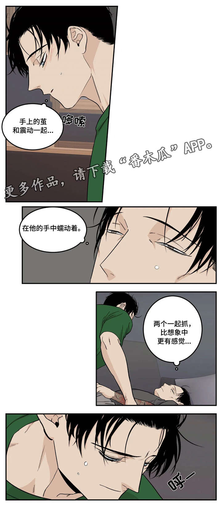 第14章：令人尊敬4