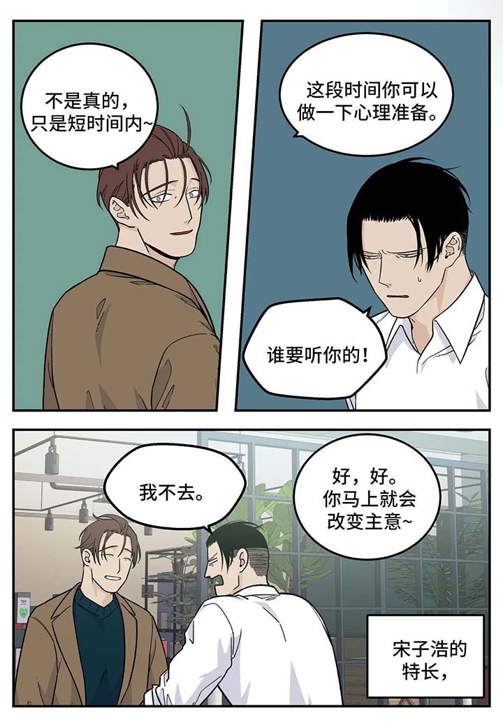 第31章：想办法3