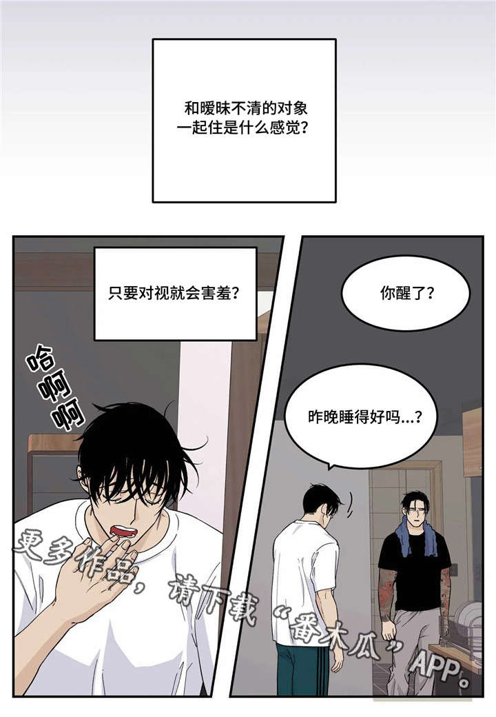 第21章：暧昧不清0