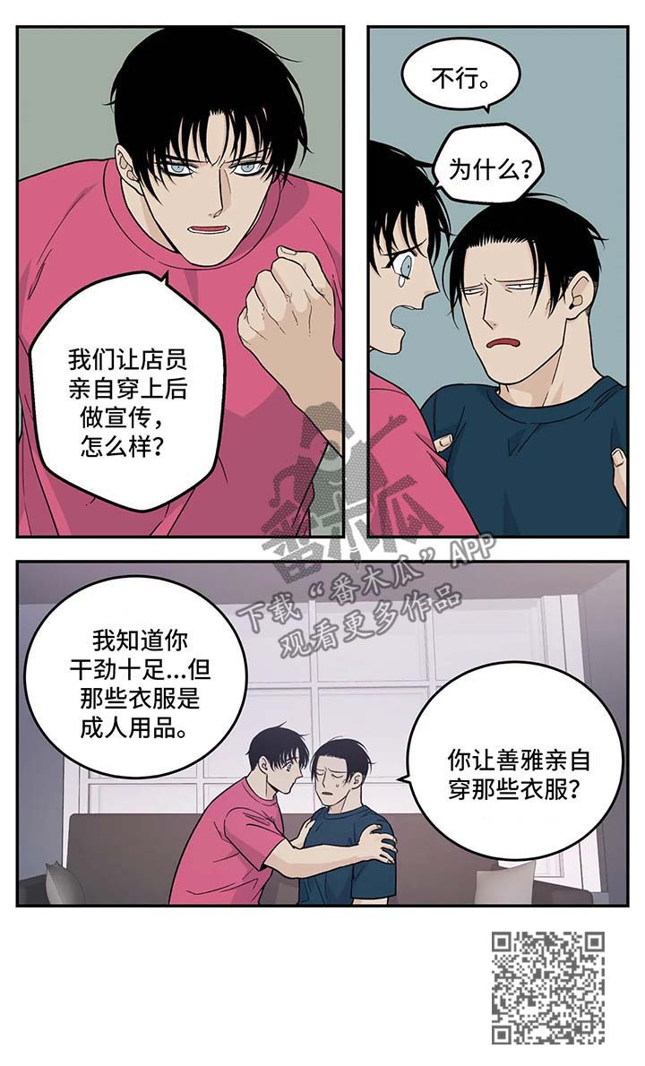 第33章：女仆装4