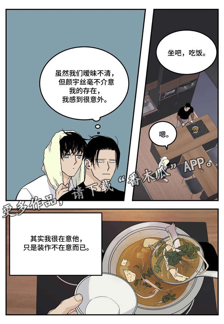 第21章：暧昧不清2