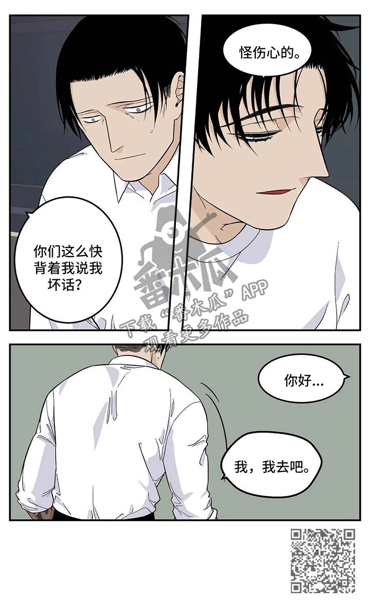 第27章：子浩出现3