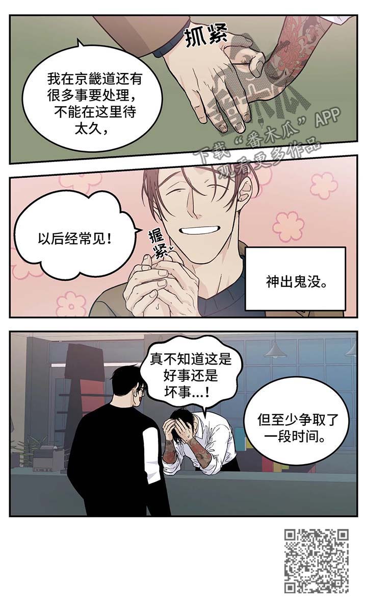 第31章：想办法4