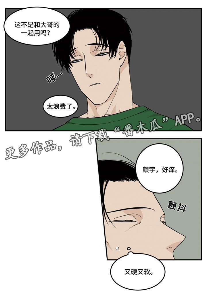 第14章：令人尊敬3