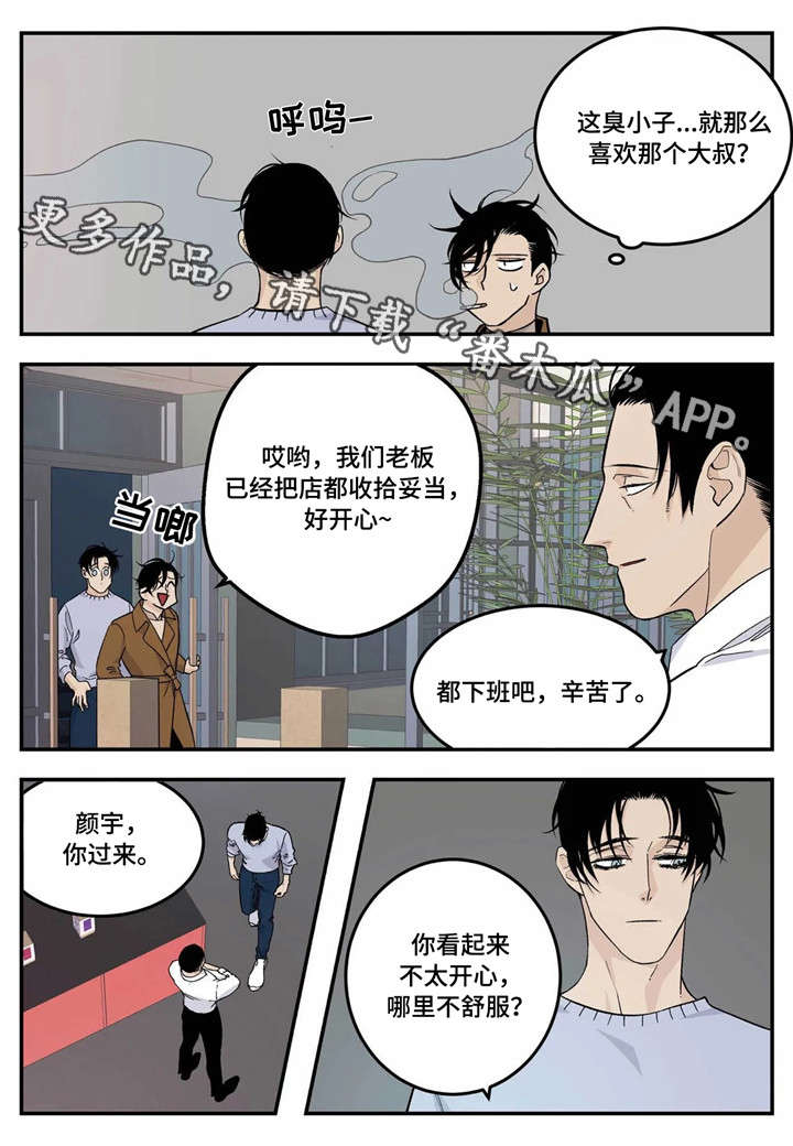 第18章：你说得对0