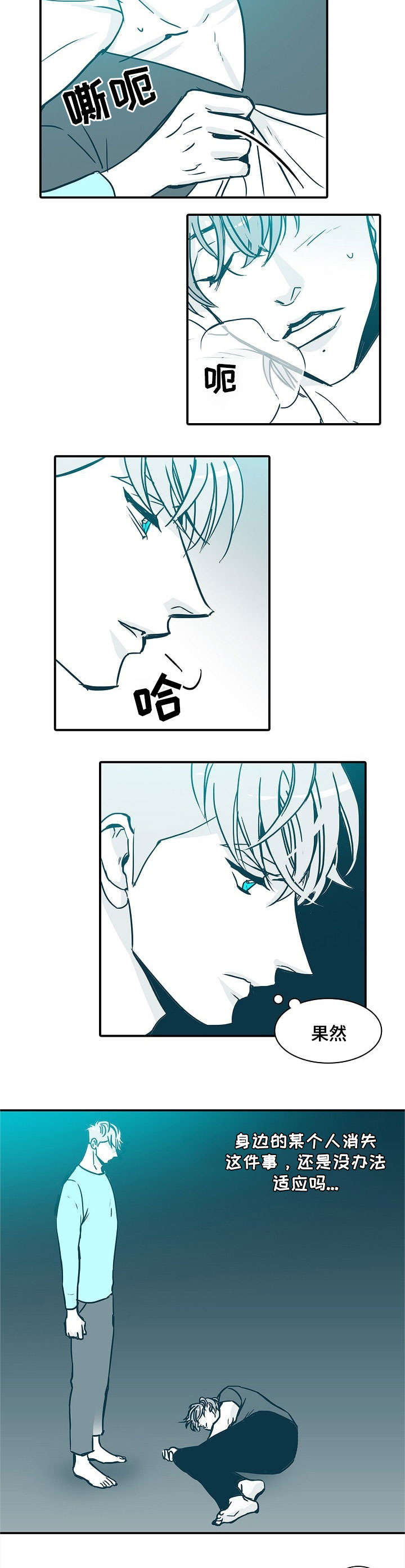 第29章：清醒一点4