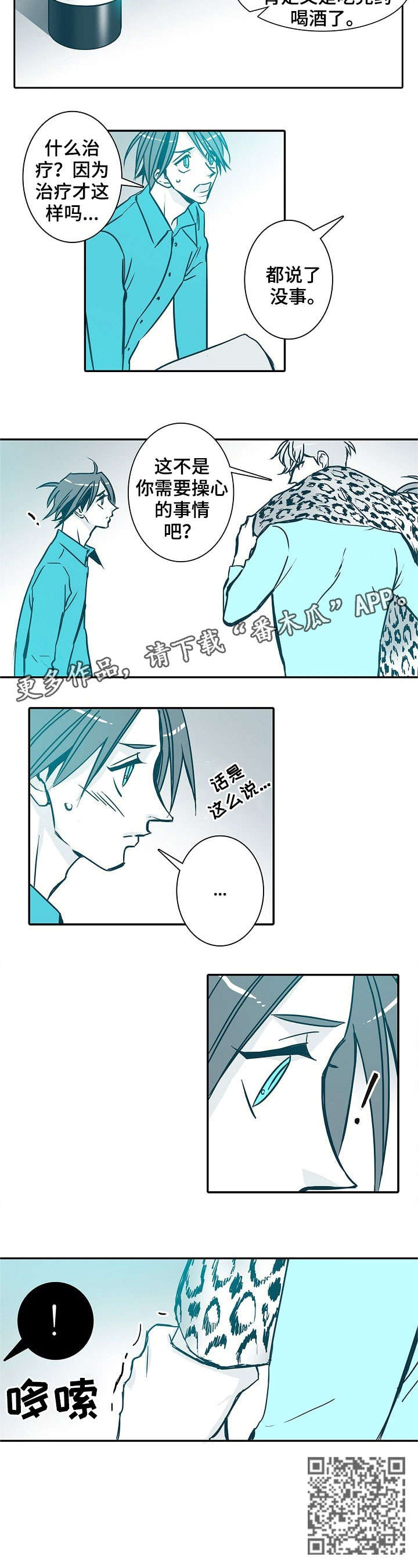 第29章：清醒一点2