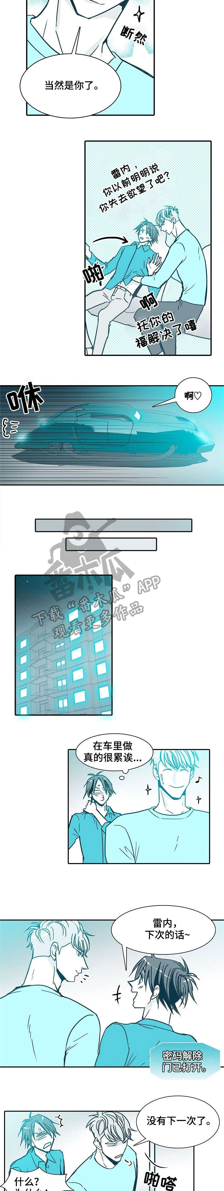 第28章：吵死了4