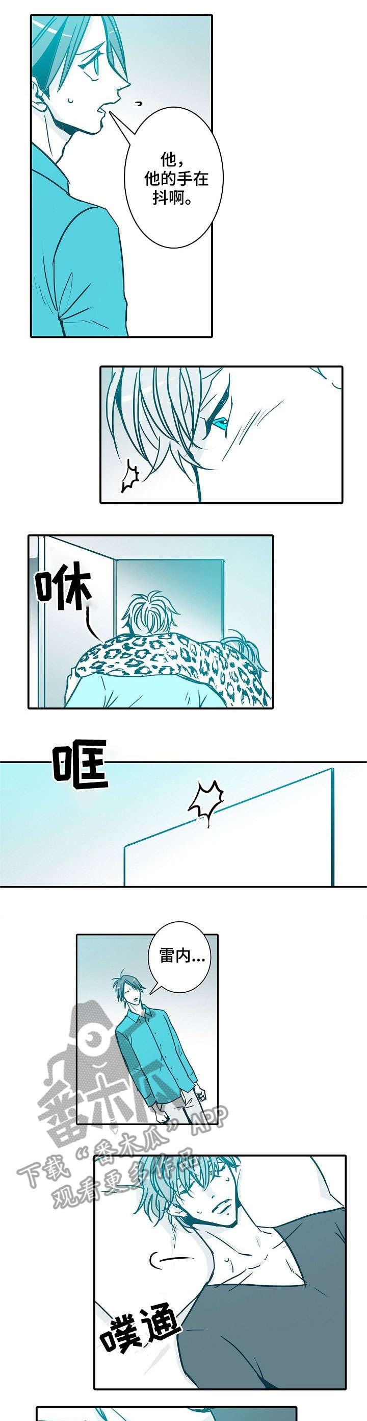 第29章：清醒一点3