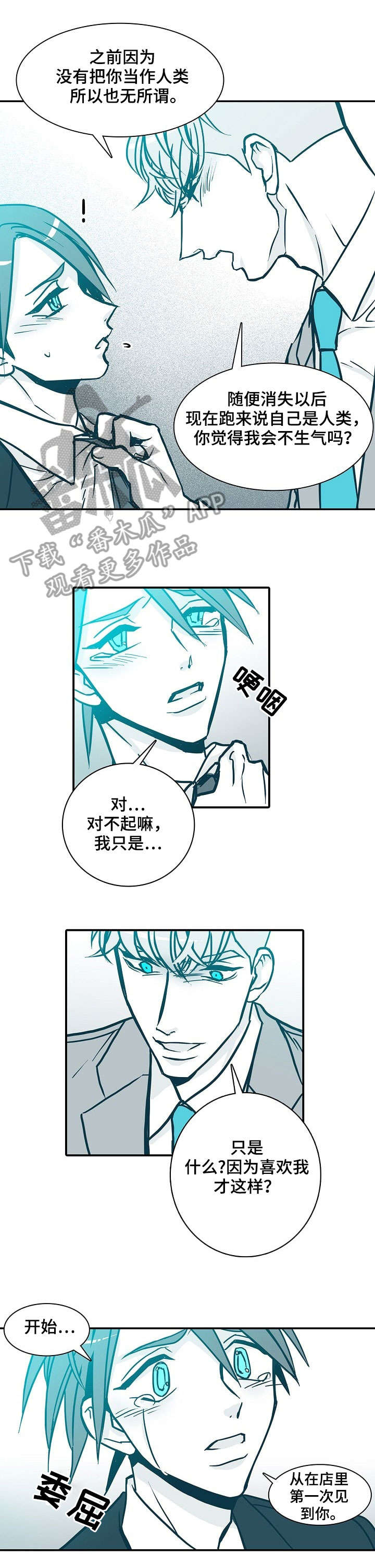 第53章：心烦意乱3