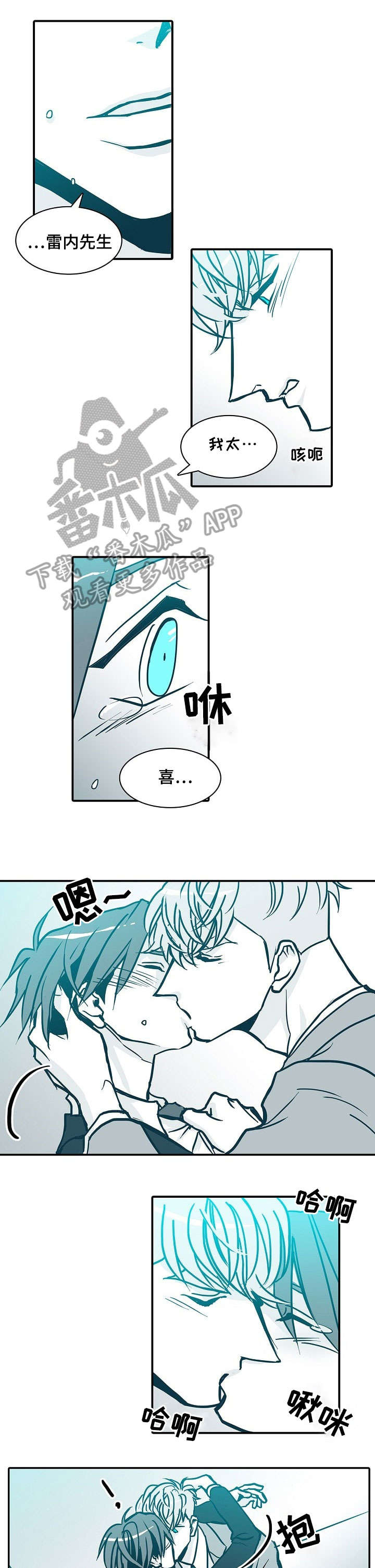 第53章：心烦意乱4