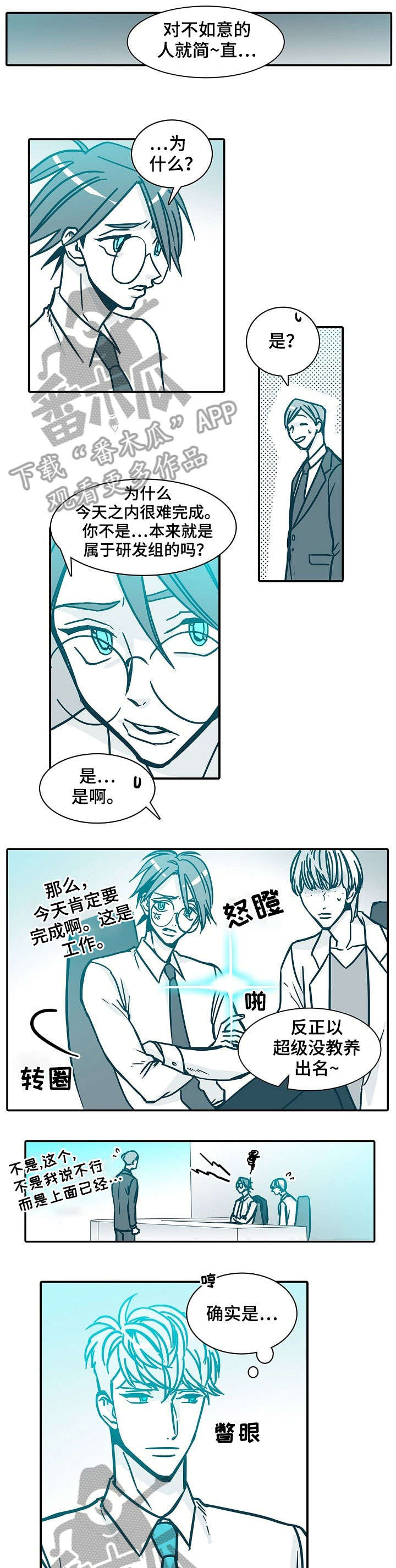 第55章：怎么办0