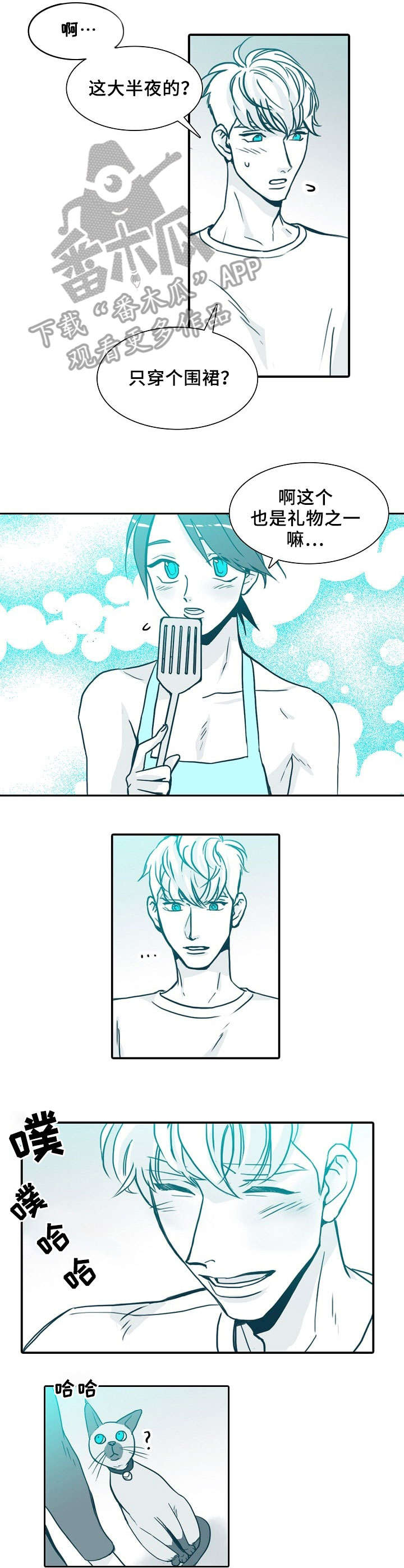 第66章：喵（完结）2