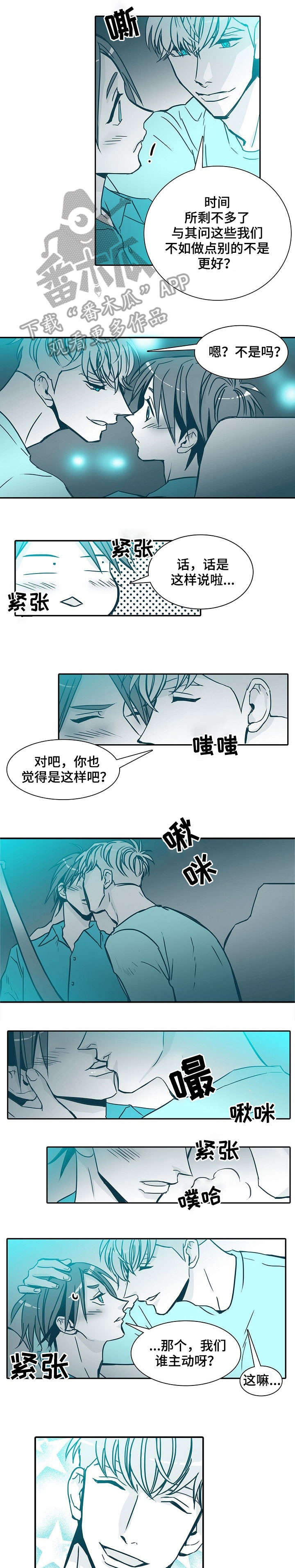 第28章：吵死了3