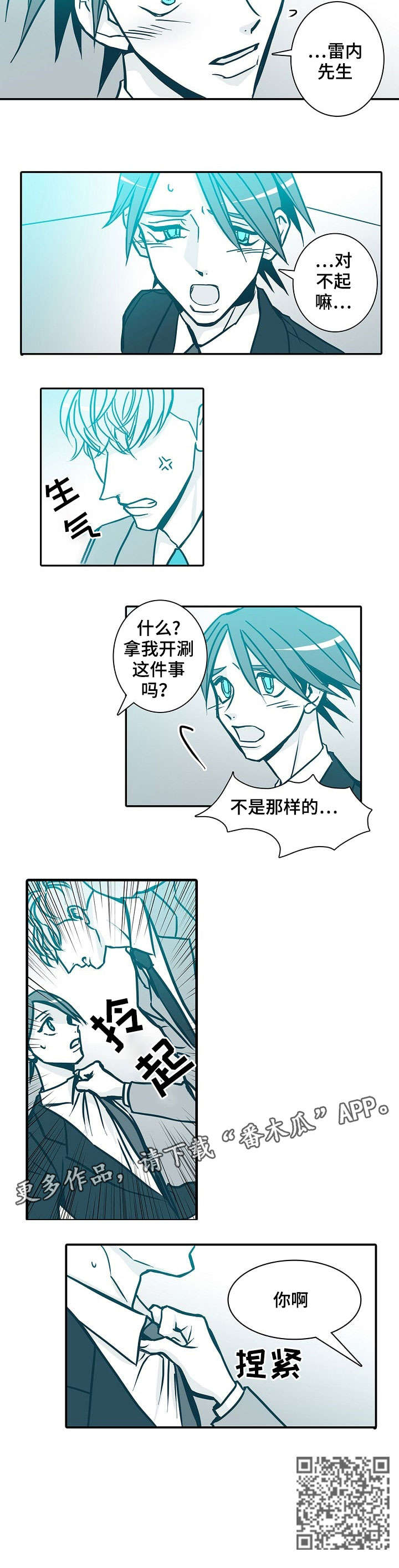 第53章：心烦意乱2