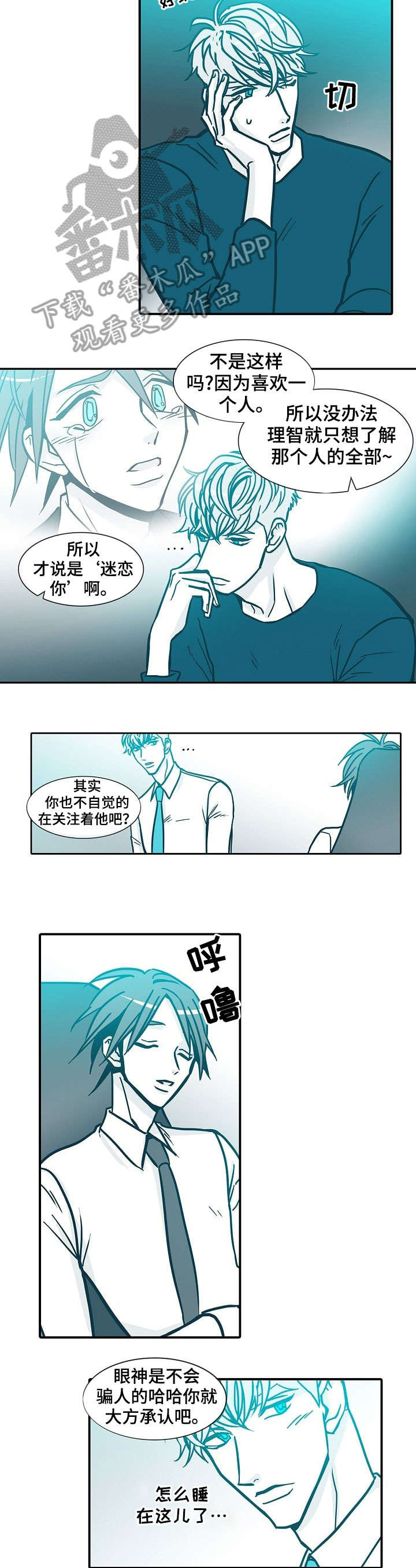 第55章：怎么办4