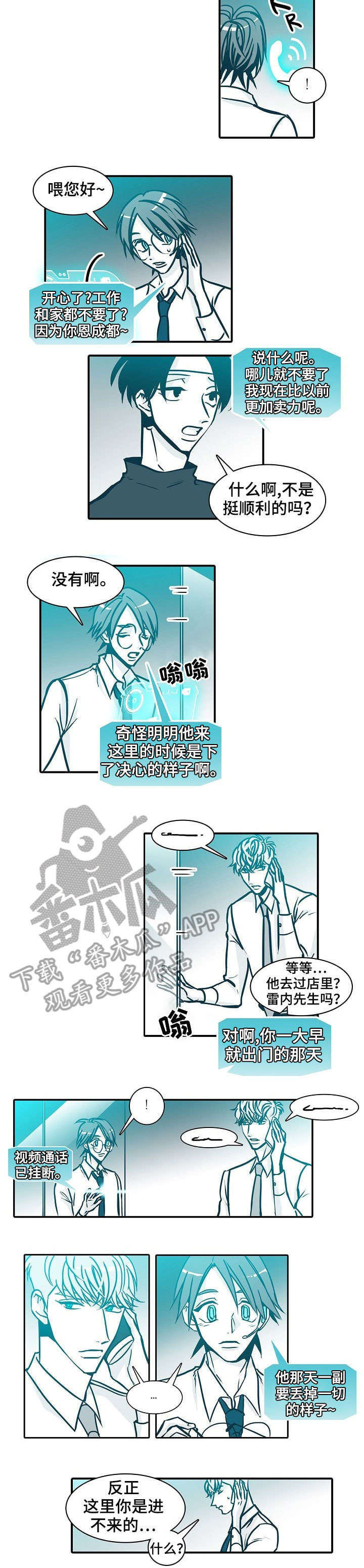 第57章：本职工作2